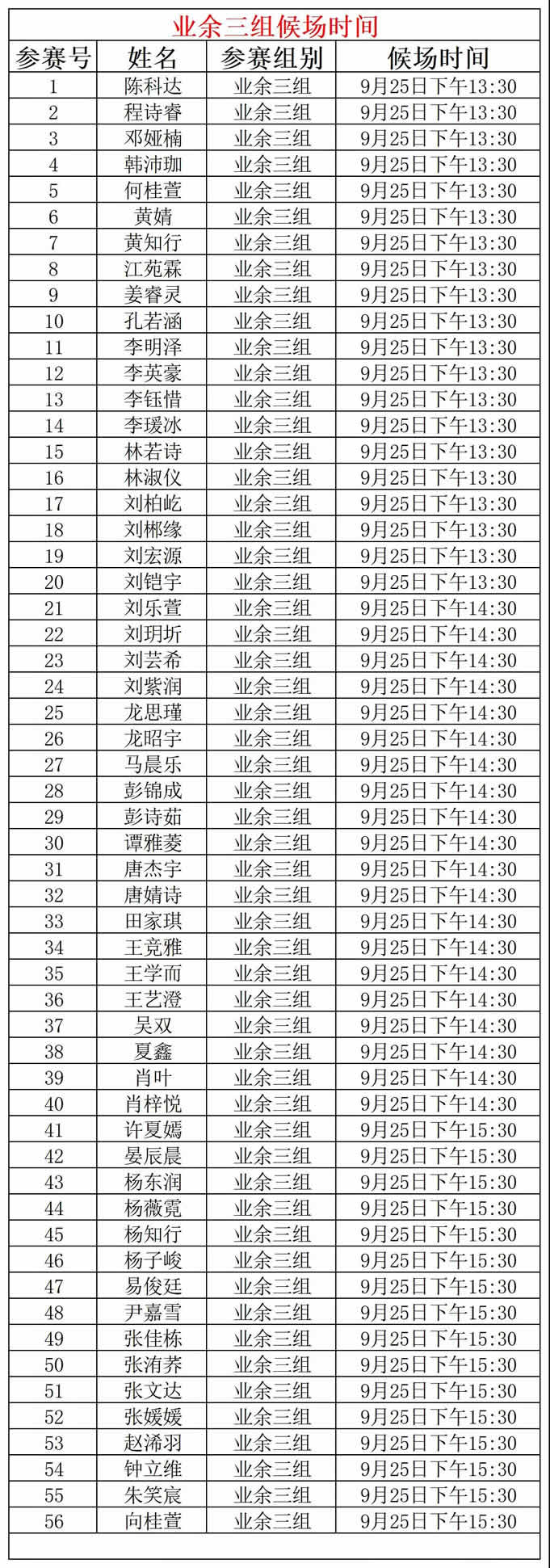微信图片_20210923222035.jpg